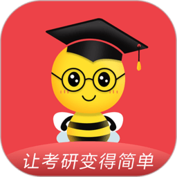 中公考研在线官方版