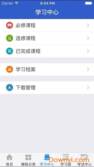 湖北干部在线学习中心 v1.3 安卓版0