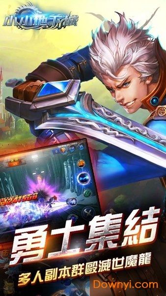 小小地下城果盘版下载