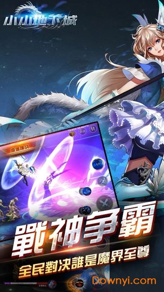 小小地下城果盘版 v1.100 安卓版1