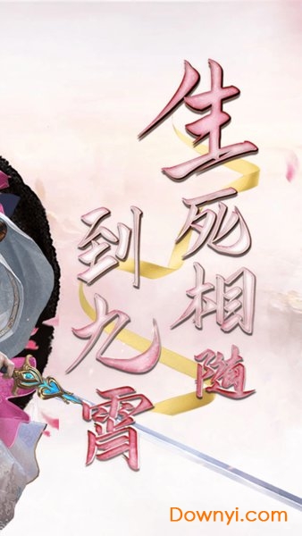 仙剑诛魔H5手游 v1.0 安卓版1