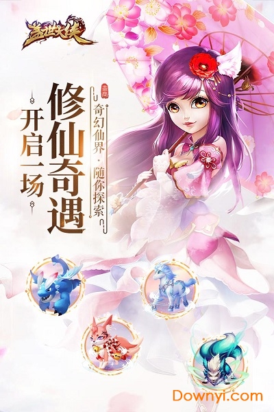 盖世大侠满V版 v1.0 安卓版1