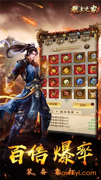 教主之家客户端