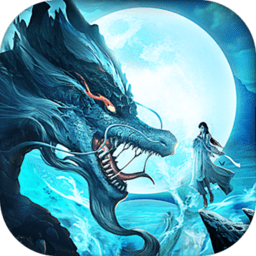 剑舞龙城变态版