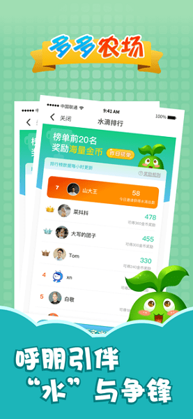 多多农场手机版 v1.0.0 安卓版0