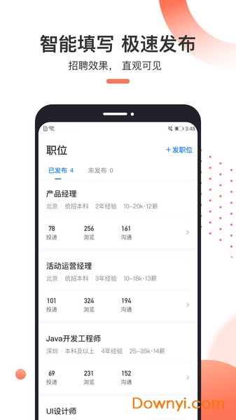 猎聘招人版手机软件 v1.2.5 安卓版0