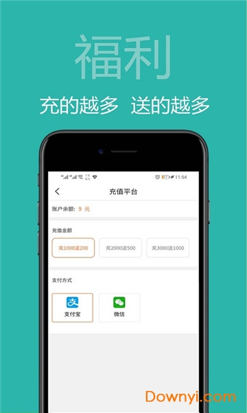 广州美美租车 v1.2.0 安卓版1