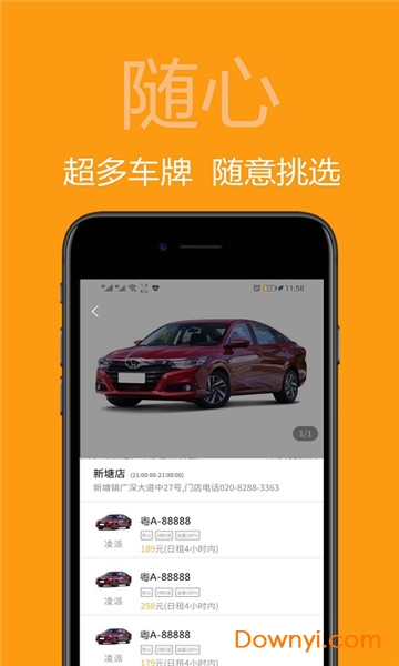广州美美租车 v1.2.0 安卓版2