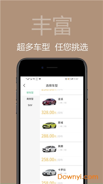 美美租车客户端