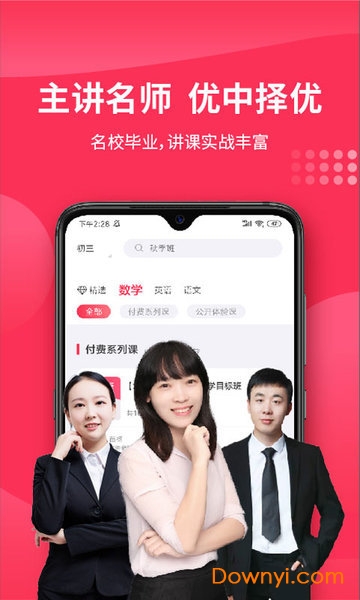 氪涵课堂客户端 v1.2.0 安卓最新版0