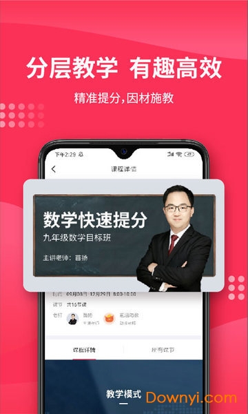 氪涵课堂客户端