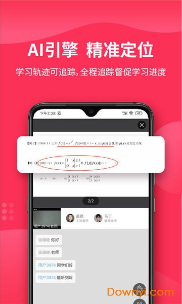 氪涵课堂客户端 v1.2.0 安卓最新版1