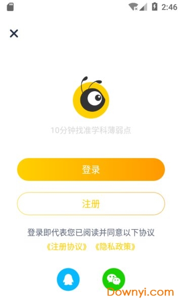 蚂蚁测评软件 v1.0.0 安卓版1