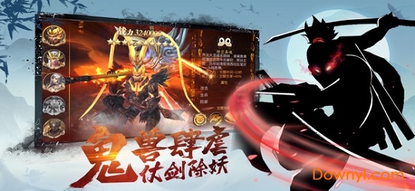 少侠且慢行游戏 v1.0 安卓版0