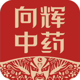 向辉中药app下载