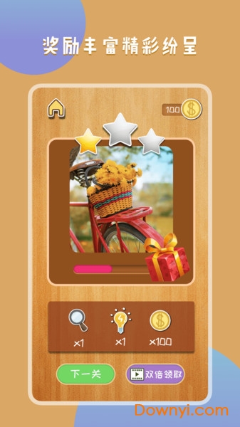 王者拼图手机版 v1.1.3 安卓版1