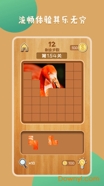 王者拼图手机版