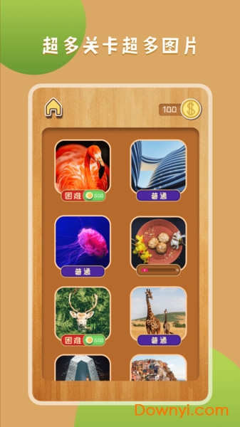 王者拼图手机版 v1.1.3 安卓版2