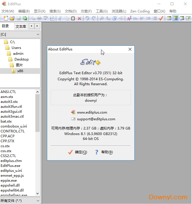 EditPlus32位中文最新版