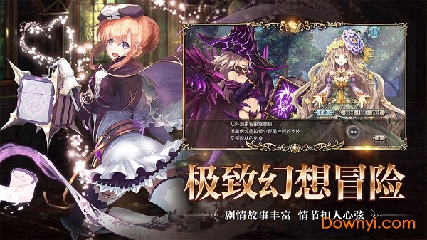 幻兽契约网易客户端 v1.0 安卓版0