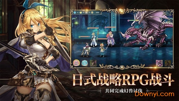 幻兽契约网易客户端 v1.0 安卓版1