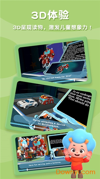 绘本奇妙夜手机版 v2.1.12.0 安卓版 2