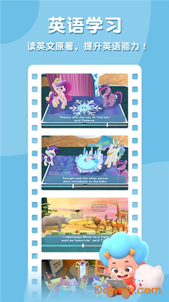 绘本奇妙夜手机版 v2.1.12.0 安卓版 1