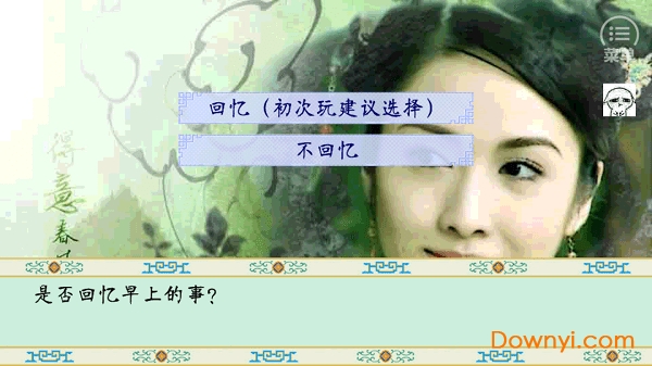 清宫计典藏修改版 v1.0.5 安卓无限鲜花版1