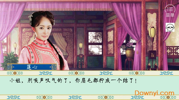 清宫计修改版 清宫计客户端