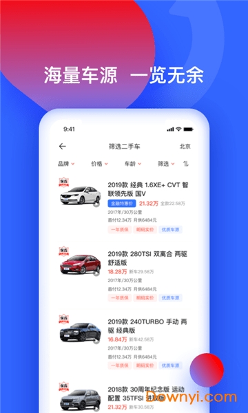 易车二手车客户端