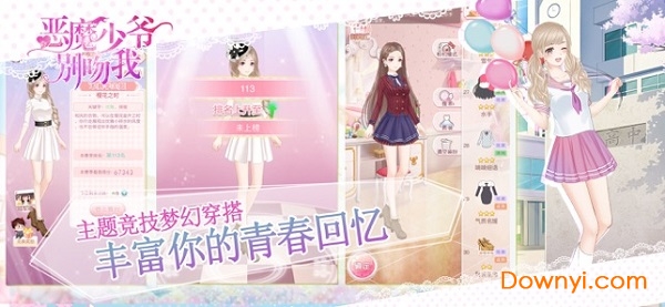 恶魔少爷别吻我手游 v1.1.43 安卓版1