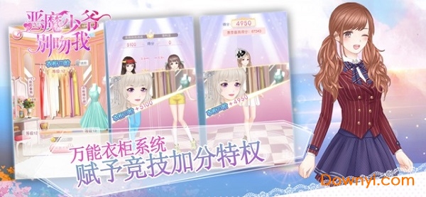 恶魔少爷别吻我游戏 恶魔少爷别吻我手游