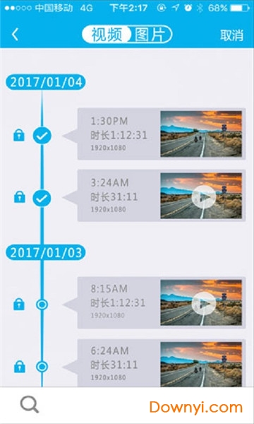 上汽大众记录仪客户端 v2.1.3 安卓版0