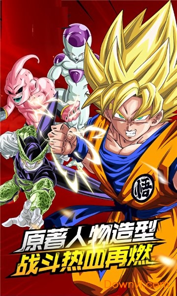 天际破龙珠下载