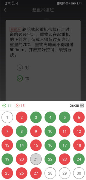 建讯教育官方版 v1.0 安卓版0