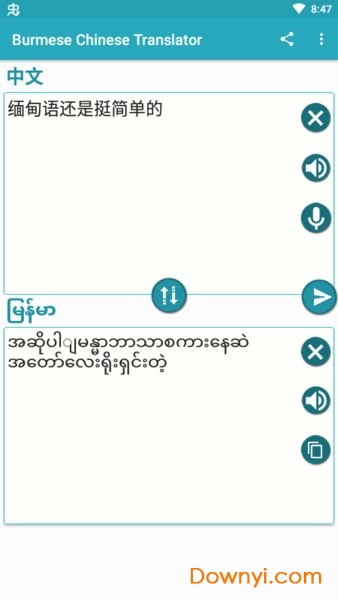 缅甸中文翻译器手机版 v1.3 安卓版2