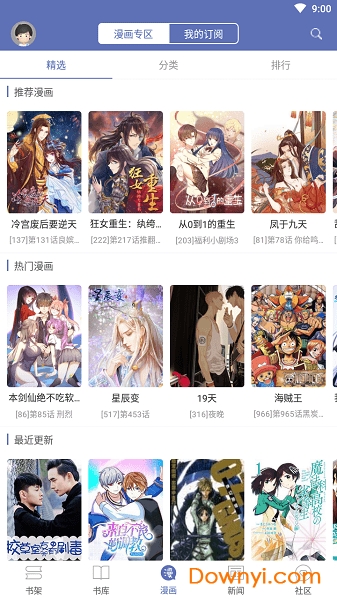 石头读书app 石头读书手机版