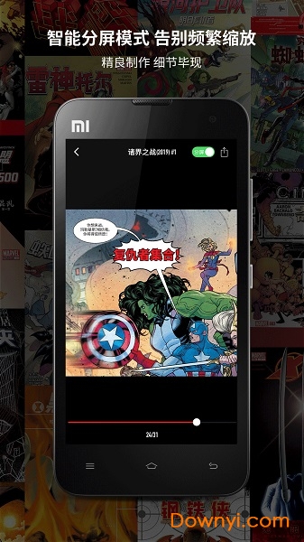 漫威无限app网易官方版 v2.2.101542 安卓版 0