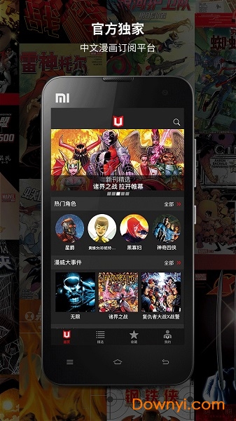 漫威无限app网易官方版 v2.2.101542 安卓版 1