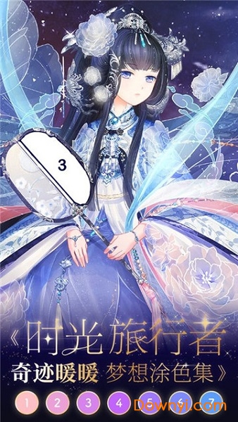 古风涂色小游戏 v1.3.5.1 安卓版1