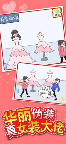 情侣求生欲手游 v1.0.6 安卓版0