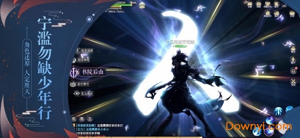 将夜行无限元宝版 v1.0 安卓版1