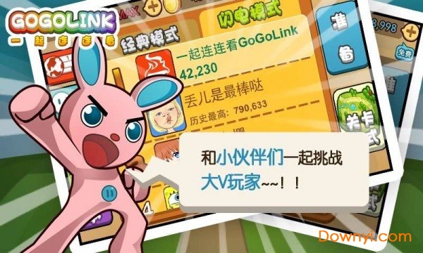 一起连连看红包版