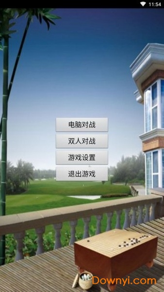 五子棋大对战手游