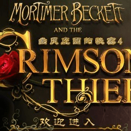 幽灵庄园的秘密4中文版
