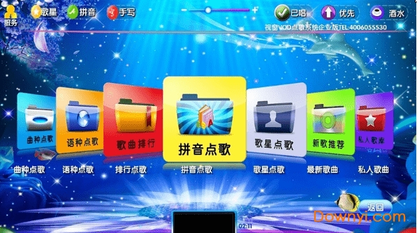 视窗6.0点歌系统 网络版0