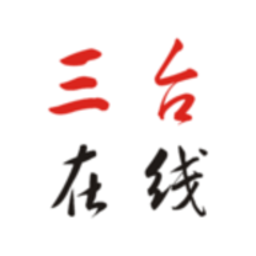 三台在线手机版