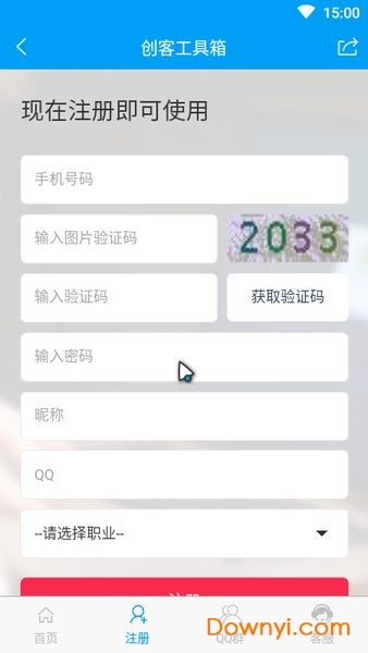 创客工具箱app v2.1.0 安卓版 0