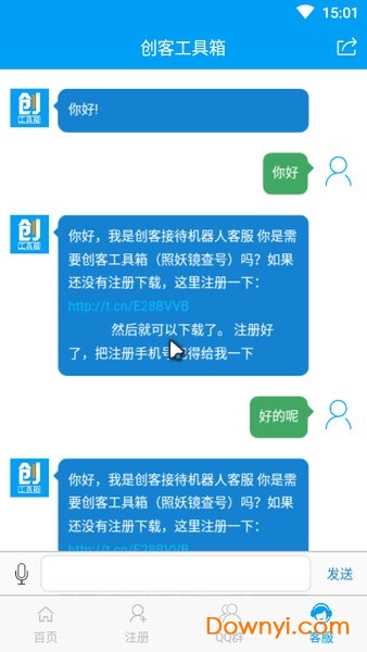 创客工具箱app v2.1.0 安卓版 1