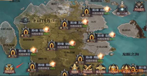 星之守护内购最新版 v3.0 安卓版2